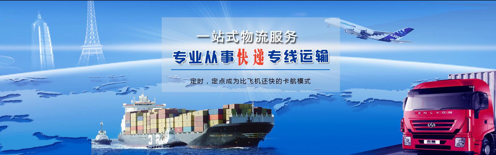 南票到日本物流公司-南票至日本物流专线-南票空运到日本-优时通物流有限公司