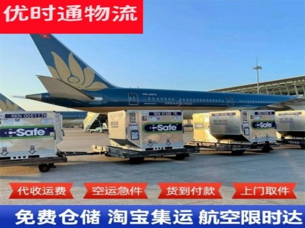 南票到日本空运加急专线
